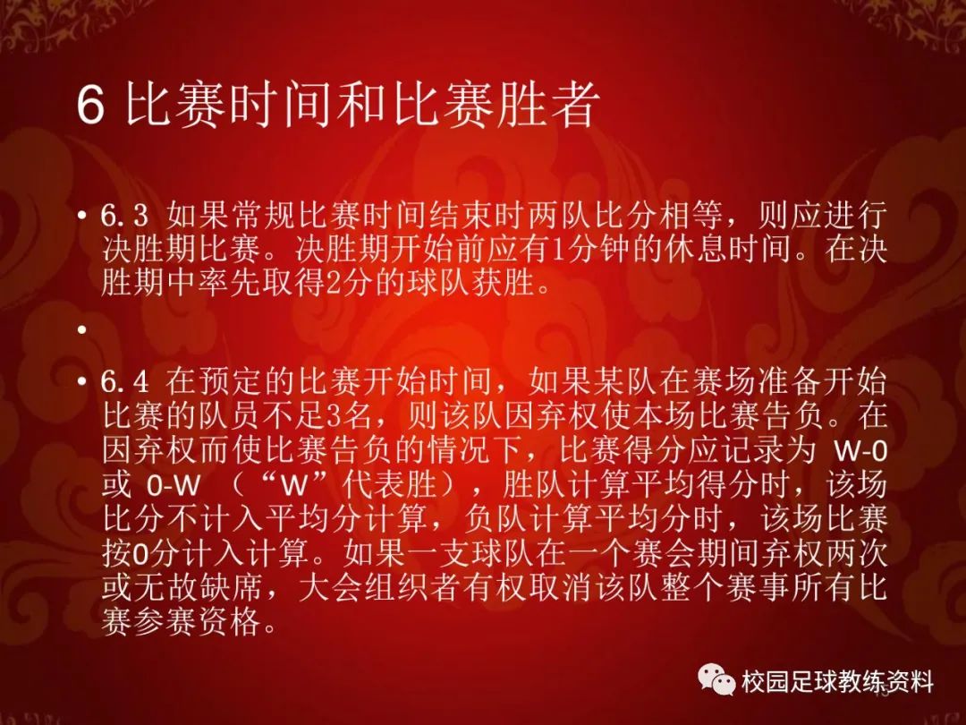 篮球投篮员规则图解_篮球规则员投篮_篮球投篮规则大全