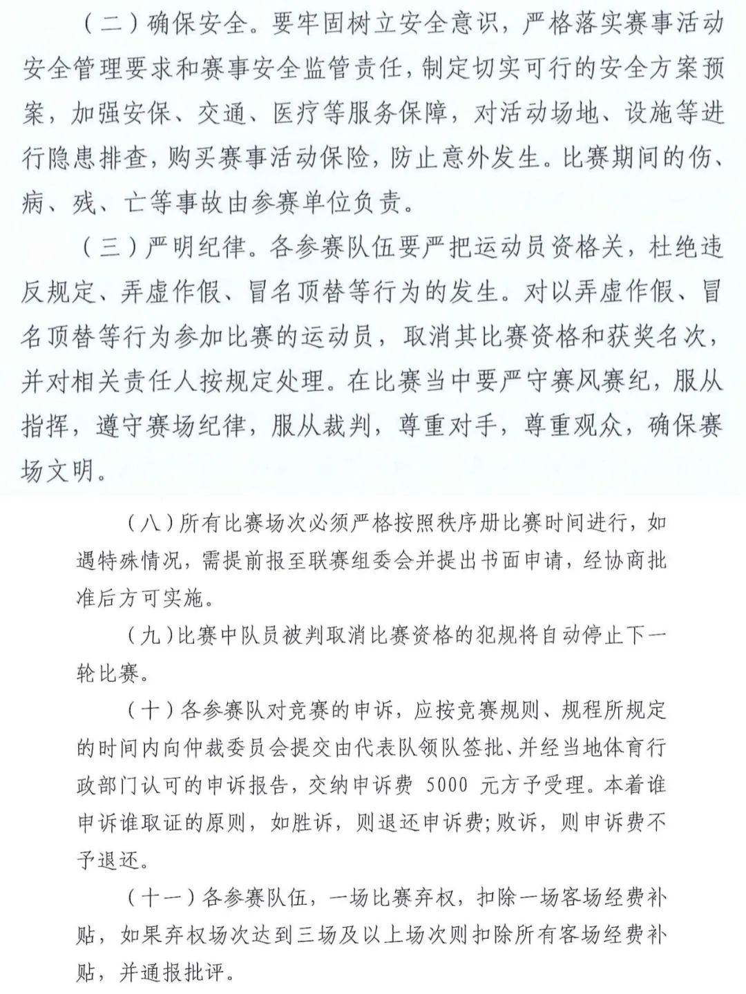 2020篮球裁判新规则_2023篮球裁判规则修改_2020年篮球裁判规则变化