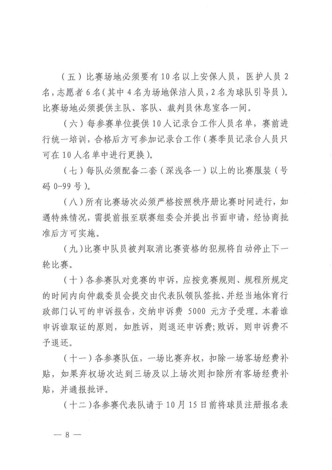 2023篮球裁判规则修改_2020篮球裁判新规则_2020年篮球裁判规则变化