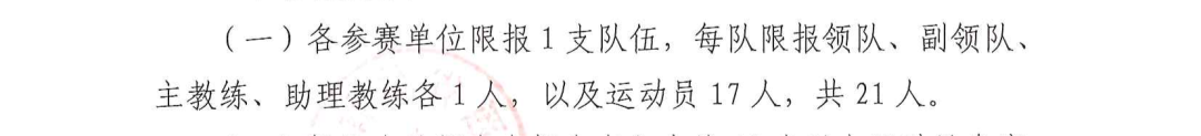 2020年篮球裁判规则变化_2023篮球裁判规则修改_2020篮球裁判新规则