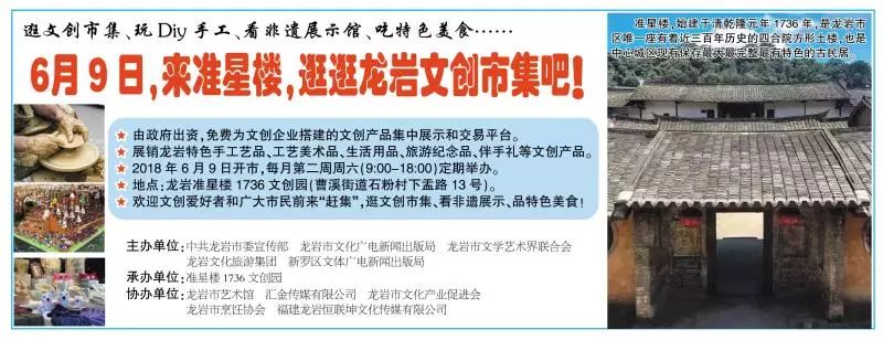 （今日气温21—29°C龙岩时政）主持召